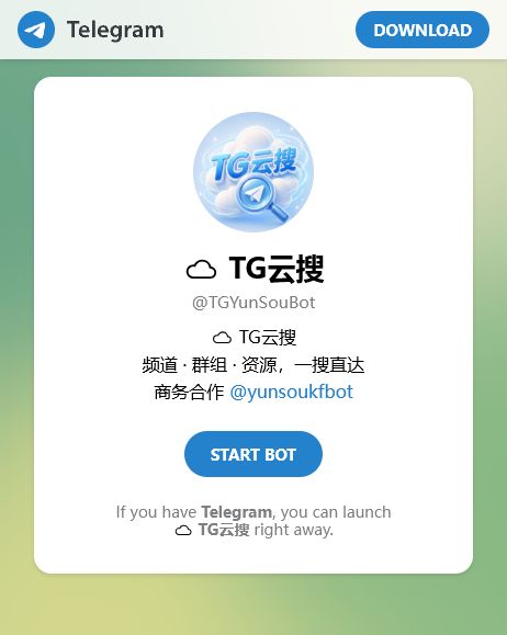TG云搜公开入口页